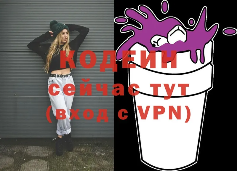 Кодеиновый сироп Lean Purple Drank  Зерноград 